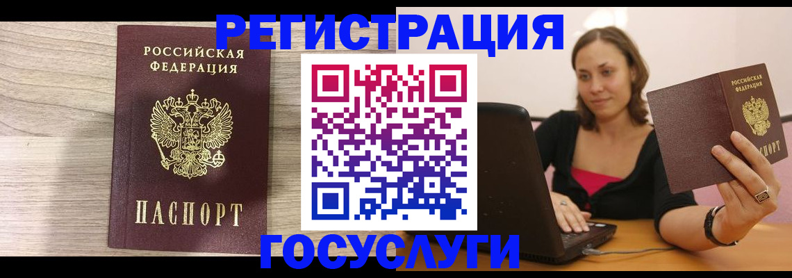 прописка 2025 в Венёве