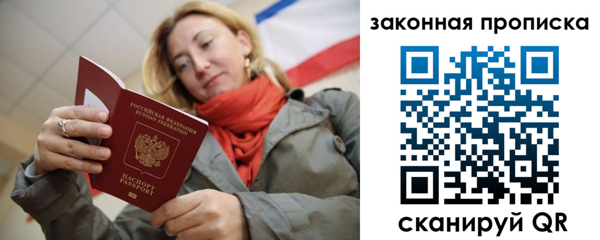 прописка регистрация в Венёве