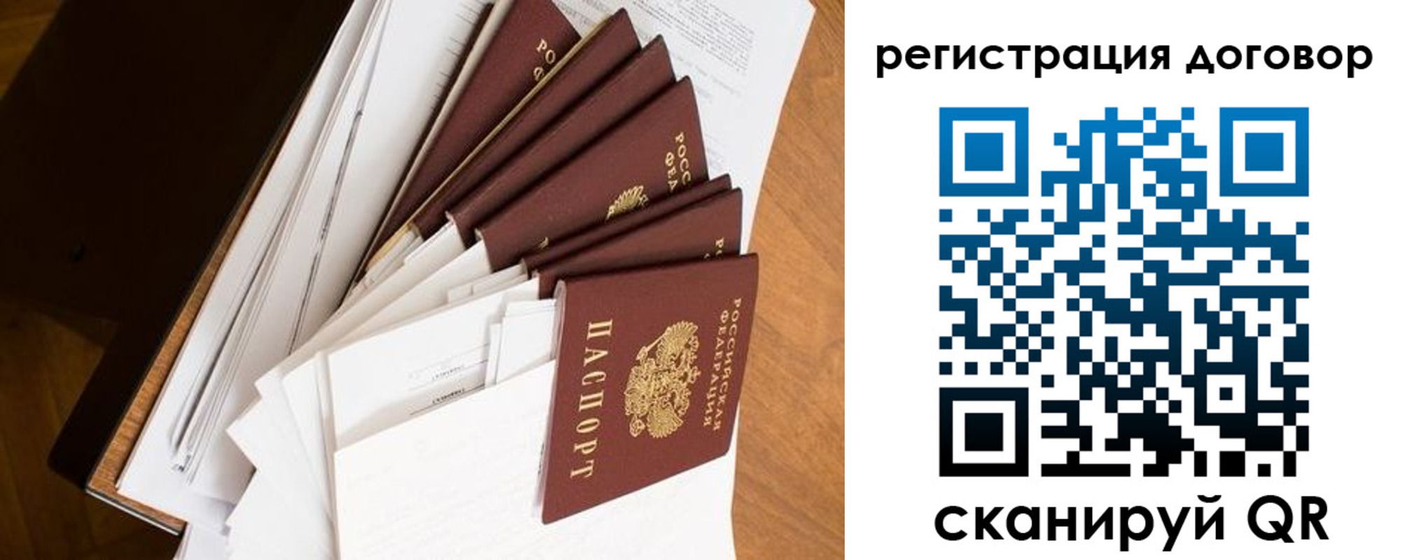 прописка от собственника в Венёве