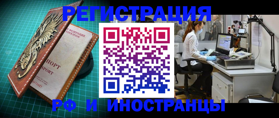 временная регистрация в квартире в Венёве