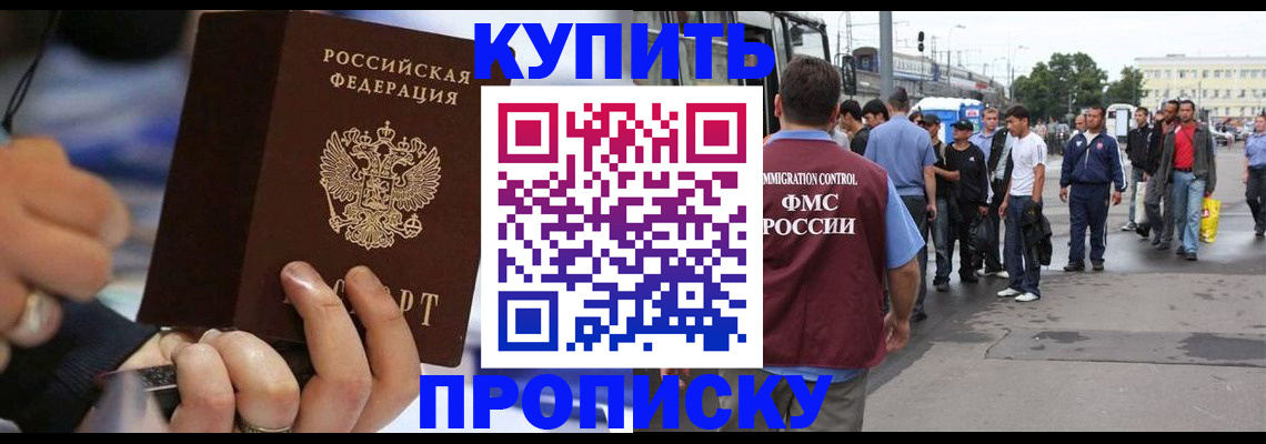 прописка законно в Венёве