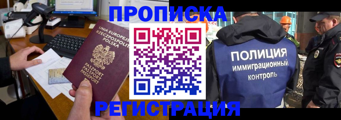 временная регистрация для всех в Венёве