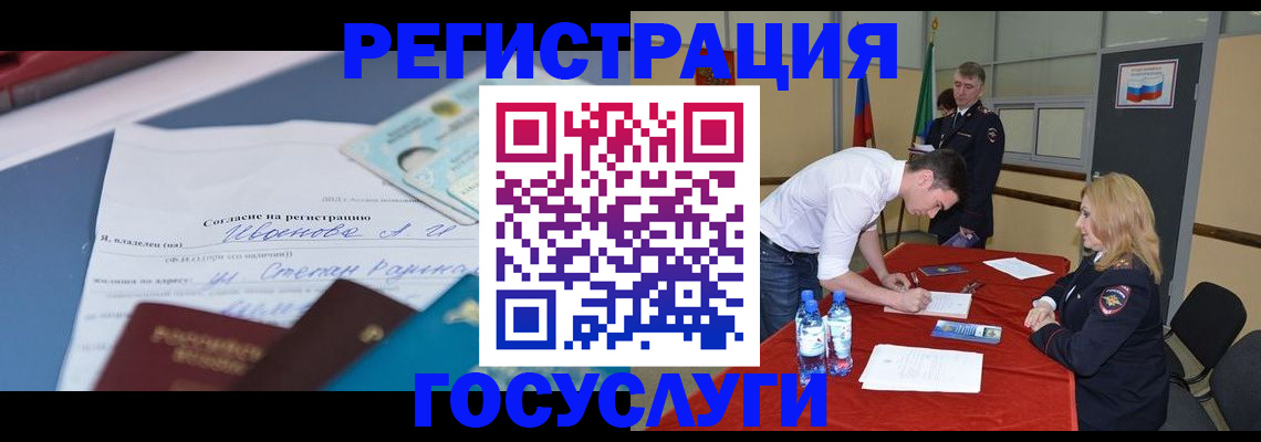 прописка иностранных граждан в Венёве