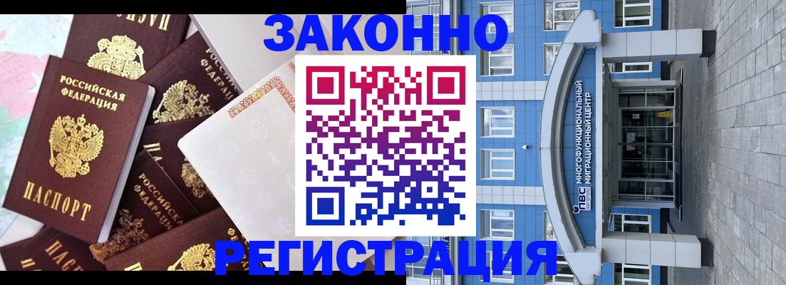 временная регистрация в Венёве