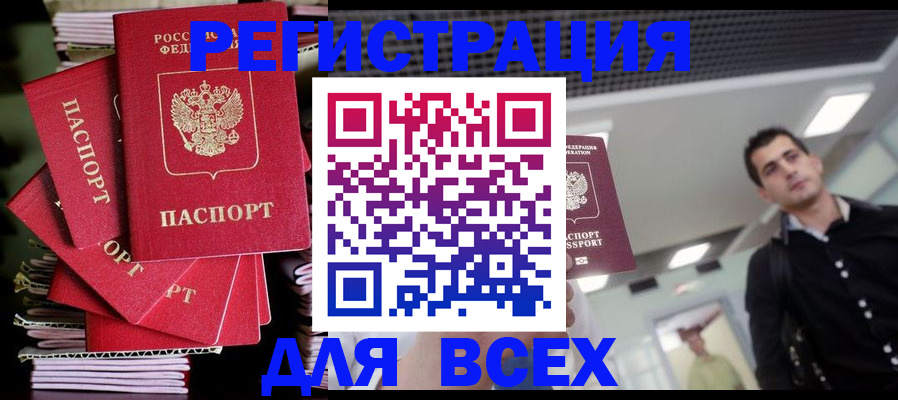 прописка паспорт в Венёве