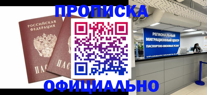 прописка 2025 в Венёве