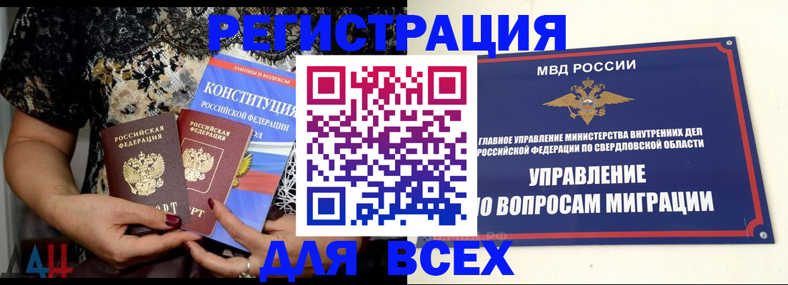 временная регистрация собственник в Венёве