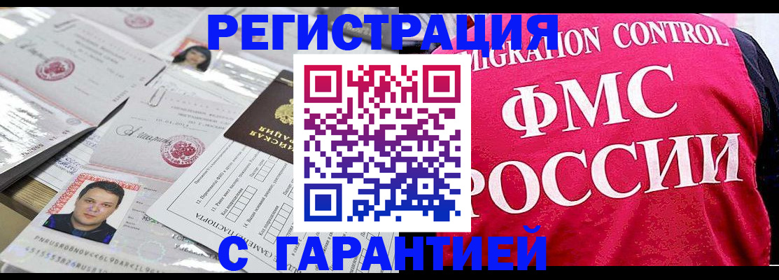 временная прописка в Венёве