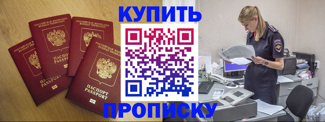 прописка для кредита в Венёве